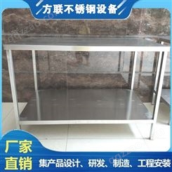 广州方联供应304不锈钢桌子不锈钢双层工作台工作柜图片