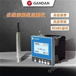 在线溶解氧监测仪GD32-9603-饮用水溶解氧仪表|溶解氧监测设备