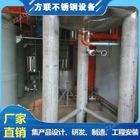 方联 日化基础原料生产设备改造 设备及管道安装工程 管道保温工程施工 