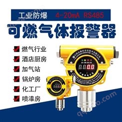 北京气体报警器,苯气体检测仪,红外气体报警器,上饶气体报警器