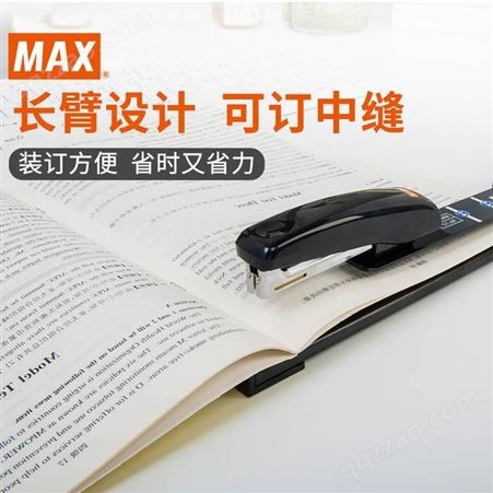日本MAX美克司HD-10DB中缝订书机省力型长臂订书器15页试卷A3A4