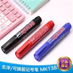 TOYO东洋特能记号笔MK138大头粗笔可加墨水箱头笔快递物流记号笔