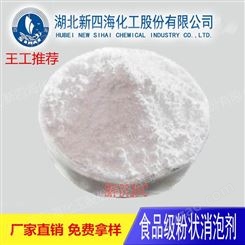 北京鸭血食品消泡剂 消泡剂价格