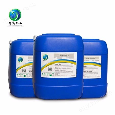 博高化工BG10防腐杀菌剂 杀菌防腐剂 适用于罐内防霉防腐