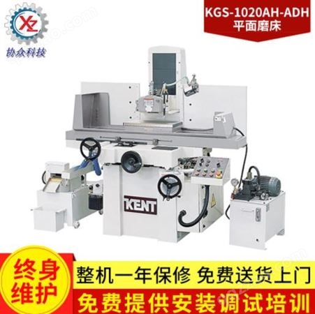 中国台湾建德磨床 三轴全自動 KGS-1020AH/AHD全自动小型平面磨床