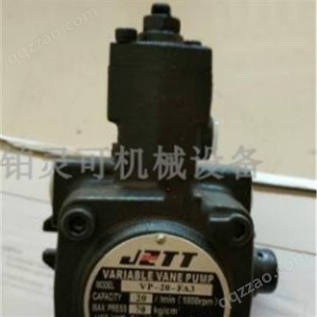 JZTT变量叶片泵 TATA叶片泵 VP-SF-40 VP-SF-30 液压油泵VP-20-FA