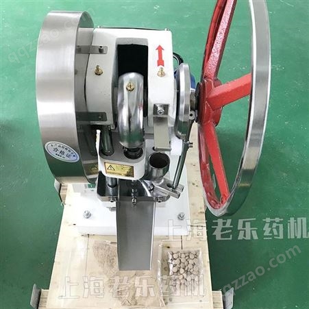 上海老乐机械 TDP-5吨单冲压片机 椭圆形多边形方形片剂压片机