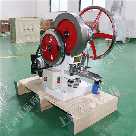 上海老乐机械 TDP-5吨单冲压片机 椭圆形多边形方形片剂压片机