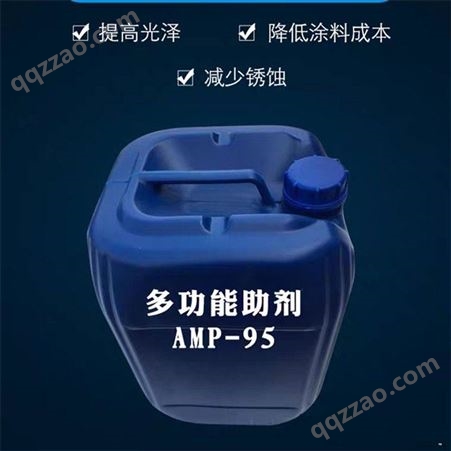 AMP-95涂料助剂 乳胶漆水性工业漆多功能助剂 PH值调节剂