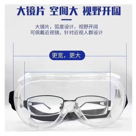 CE认证护目镜现货 防雾护目镜加工 多功能护目镜生产