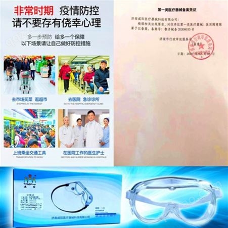 防飞溅防护眼镜加工 CE认证防护眼镜源头生产 多功能防护眼镜加工