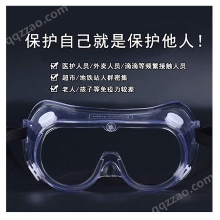 防雾隔离眼罩源头生产 CE认证隔离眼罩现货 隔离眼罩源头生产