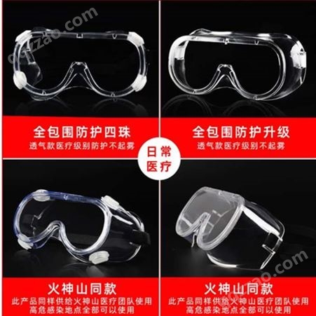 多功能防护眼镜现货 威阳 防飞溅防护眼镜源头生产