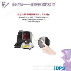 北京收银枪CD5201激光条码扫描平台防摔抗震扫描枪条码枪扫码枪收银枪厂家