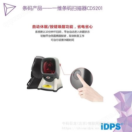 CD5201北京收银枪CD5201激光条码扫描平台防摔抗震扫描枪条码枪扫码枪收银枪厂家