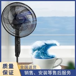 安庆地区销售美的 电风扇 FS40-15QW 五叶机械 摇头定时 落地扇