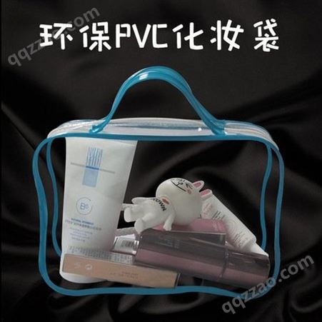 环保 PVC塑料手提袋 化妆品袋 收纳袋 手挽袋 超市商品袋