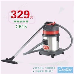 超宝牌CB15吸尘吸水机家用商用办公用 吸尘器干湿二用包邮