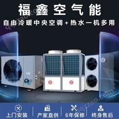 昆明空气能热水器厂家-云南福鑫空气能热水器厂家-上门安装-质保期长