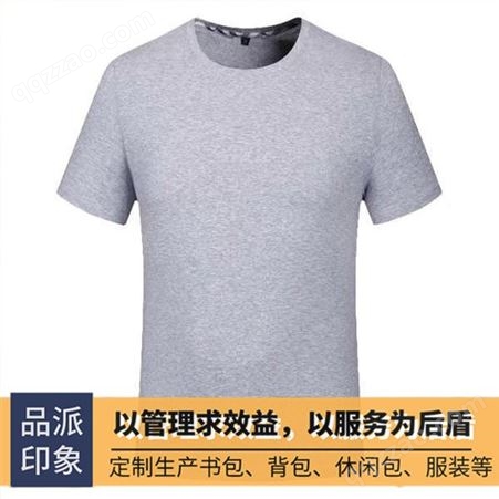培训机构文化衫 团体POLO衫  商务男士T恤 夏季工作服定制logo