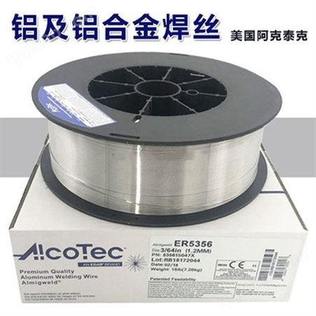 美国AlcoTec 阿克泰克ER5654铝焊丝氩弧焊铝合金焊丝厂家报价