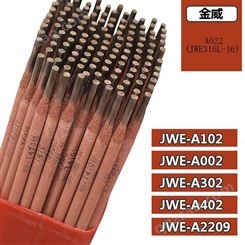 北京金威E2594不锈钢焊条 E2594-16双相不锈钢焊条 2507焊接用电焊条