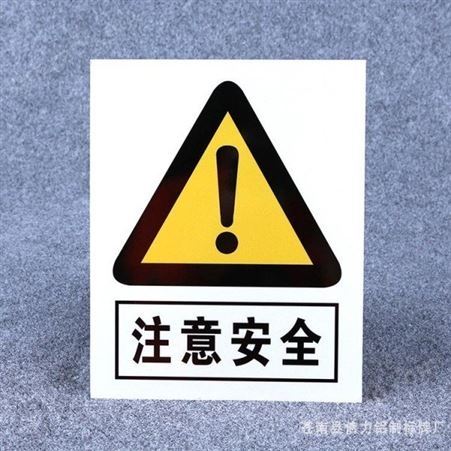 禁止合闸有人工作标牌 xinli 变电站标牌定做 PVC标示牌