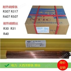电力 40耐热钢焊丝 ER90S-B3管道焊丝 ER62-B3热强钢焊丝10CrMo910、P22钢
