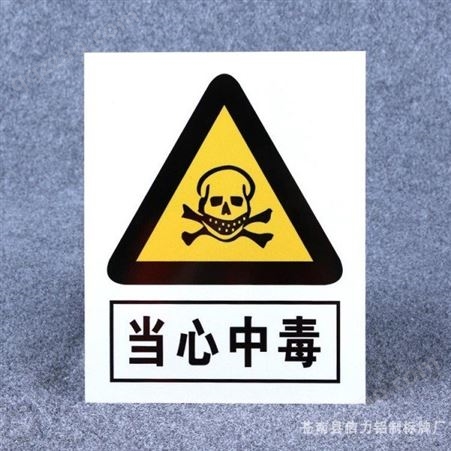 2021禁止合闸有人工作标牌 xinli 变电站标牌定做 PVC标示牌