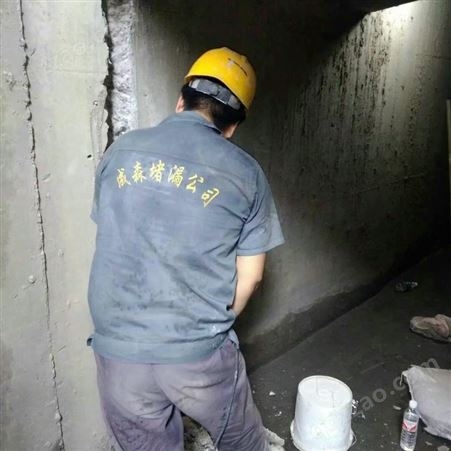 保定地下室堵漏公司 地下工程渗水堵漏施工