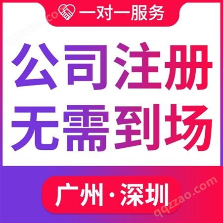 深圳新注册公司优惠政策-深圳办理注册公司流程-慧用心
