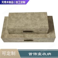 木质收纳盒家 居软装饰品盒 现代简约礼品 首饰包装盒