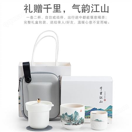 文创旅行茶具 千里江山图旅行茶具套装 旅行茶具批发价格