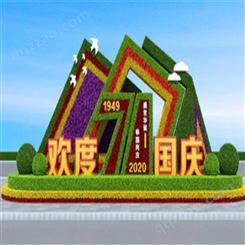植物绿雕 建绿雕 园林景观设计 国庆节五色草绿雕制作厂家