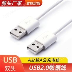 联鑫德诚 USB2.0数据线 双头公对公连接线 充电延长线定制