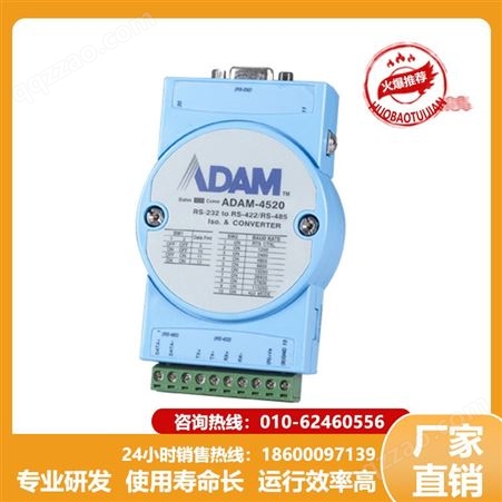 ADAM-4520   用户注意!智能工控机,高品质,高服务