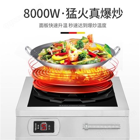 樱创 商用电磁炉8000w380v大功率平面磁控猛火煲汤炉厨房酒店设备