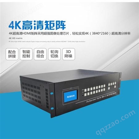 网络监控视频处理器兼容海康大华4K数字高清混合HDMI矩阵切换太原美智达