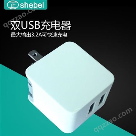 供应正白ZB-C016智能手机充电器 双USB手机充电器批发