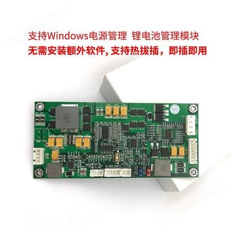 深圳璟琳智创电池管理模块可充电自带稳压BMS管理系统升降压12V10A 厂家定制生产批发