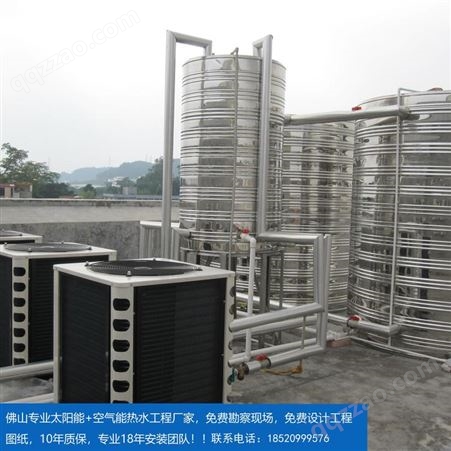 阳江市学校太阳能热水工程太阳能热泵热水厂家
