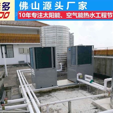广州泳池太阳能热水厂家 佛山多能多厂家安装团队