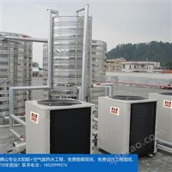 湛江市酒店太阳能热水工程太阳能热泵热水厂家