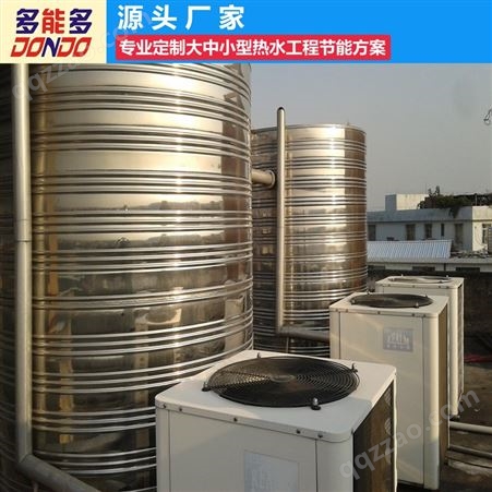 湛江泳池太阳能热水厂家 厂家直供水箱热泵 免费定制热水方案