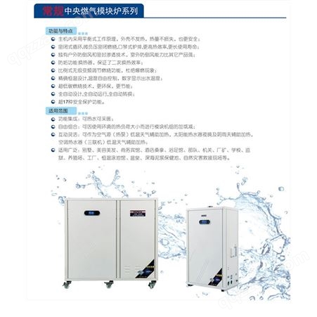 武汉热水炉热水工程公司现货充足