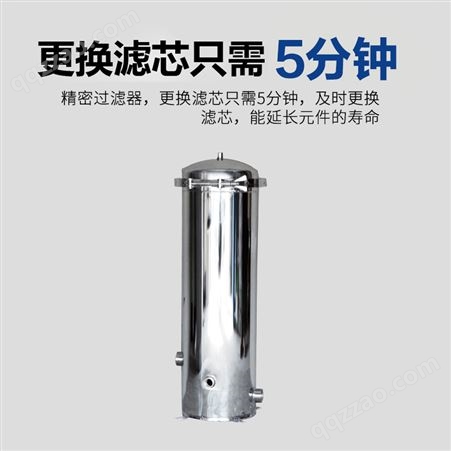 304不锈钢精密保安过滤器预水处理商用工业用前置卡箍式
