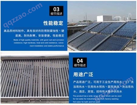 湖北武汉平板太阳能热水工程
