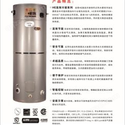 商用冷凝容积式燃气热水器99KW美鹰低氮热水炉 低氮冷凝环保排放低于20mg/J