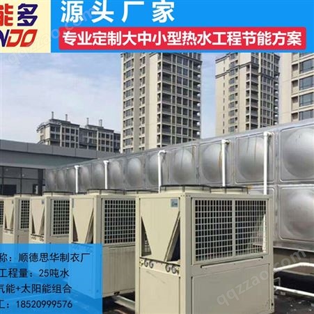 广州泳池太阳能热水厂家 免费上门勘测 定制热水方案