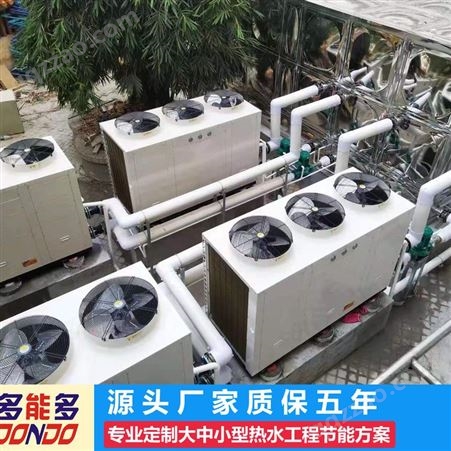 云浮市酒店空气能热水工程  太阳能热泵热水厂家